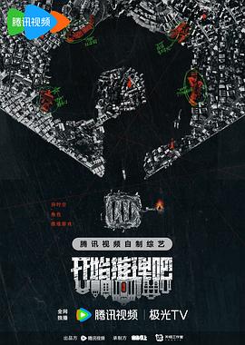 幕末高校生